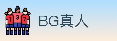 BG真人 Logo